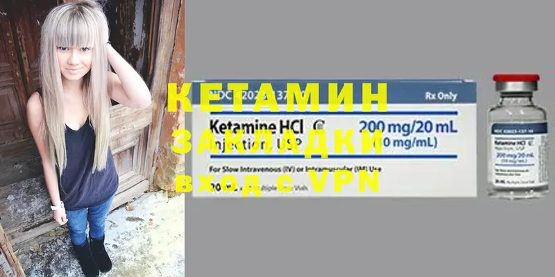 КЕТАМИН ketamine  Жирновск 